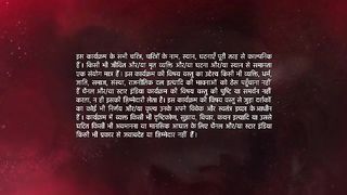 Dil Bole Oberoi Ep 17