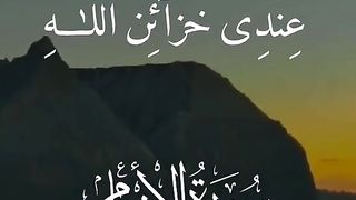 Quran 143