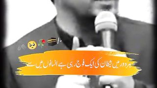 Insan our iblees