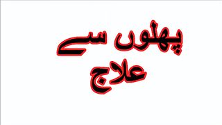 پھلوں سے کریں اپنی بیماریوں کا علاج