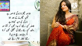 Milna aur Bicharna Zindagi ka Hissa hai. #World in focus #SyedAli