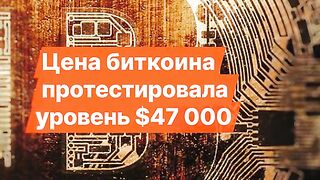 НОВИНИ ОТ КРИПТОСВЕТЪТ 4