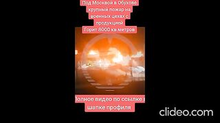 В МОСКВА ГОРИ ЗАВОД ЗА ВОЕННА ПРОДУКЦИЯ