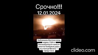 САЩ И ВЕЛИКОБРИТАНИЯ НАНЕСОХА РАКЕТНО–БОМБОВИ УДАРИ ПО ЙЕМЕН