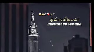Ay Madinay Kay Zair