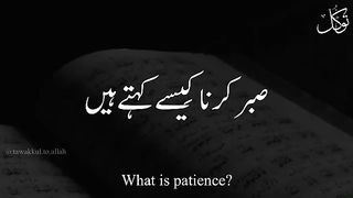 Razzaq5 -Sabr Ki Taqat _ The Power of Patience @Tawakkal.to.allah_. plz subscribe and watch my video