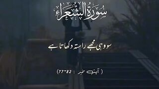 Quran 146