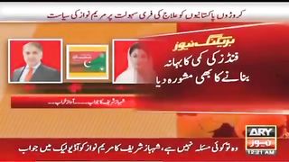 عمران خان کو نقصان پہنچانے کیلئے صحت