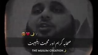 sahaba karam aur mohabbat e Ahle Bait