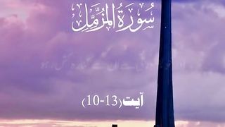 Quran 150