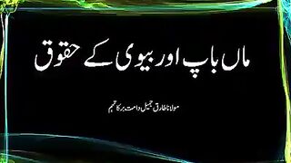 Rights of mother, father and wife Bayan