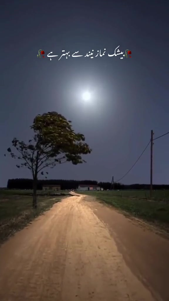 Namaz neend se behtar hai