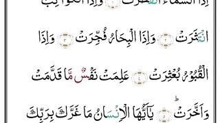 Surah Al-Infitaar