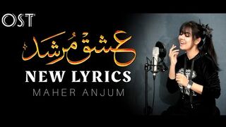Chehra Hai Uska Mah e Kamal Sa - Ishq Murshid (New Lyrics) OST Female Version - MAHER ANJUM.