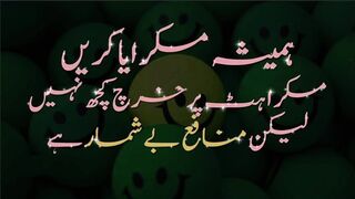 مسکرانے کے فائدے ہمیشہ  مسکرایا کریکریں