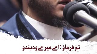 Surah Az Zumar 53 urdu Swedish Subtitle
