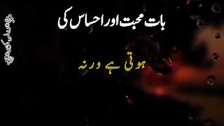 Mohabbat aur ehsaas
