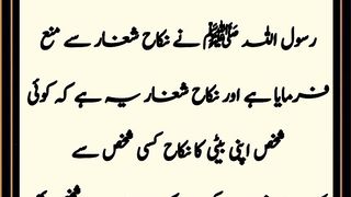 Nabi (S.A.W) NY nikah e shigaar sy mnaa frmaya hai ||  guidance|| Hadees || Kashaf butt