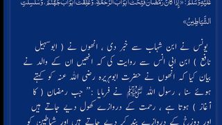 Hadees 14