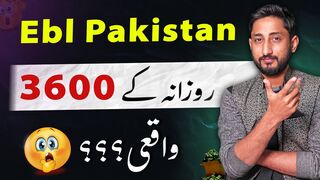 Ebl Pakistan Earning 3600 Rozana ? How