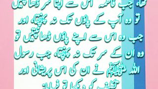 Parday Ka Hukum | Hadees In Urdu