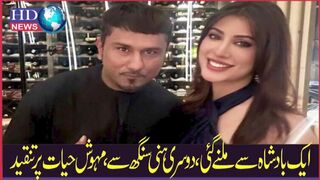ایک بادشاہ سے ملنے گئی، دوسری ہنی سنگھ سے، مہوش حیات پر تنقید | mehwish hayat