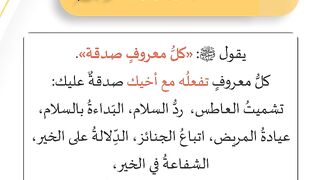 كل معروف صدقة