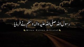 Razzaq5 -RASOOL U ALLAH ﷺ NA IRSHAD FARMAYA _ NEW  VIDEO STATUS _ MIRZA WRITE'. plz subscribe and watch my video