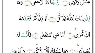 Surah Abasa