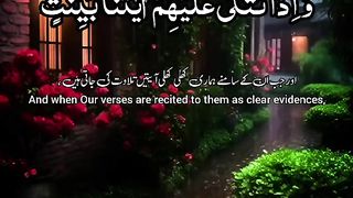 Quran 159