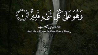 Quran 162
