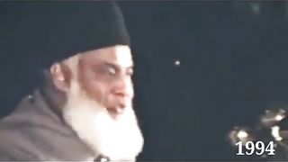 Dr Israr Ahmad speech