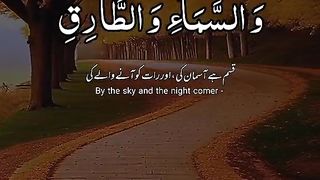 Quran 163