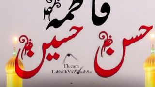 سلام یا حسین سلام یا حسین