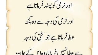 Pearls of wisdom|| Hadees e Pak ||  teachings|| Kashaf butt