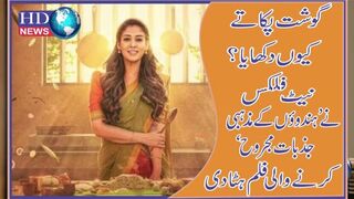 Why Annapoorani was removed from Netflix? #annapoorni