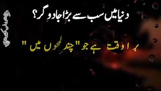 Sub se bara JaduGar
