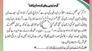 اسلامی معلومات Like share follow 486