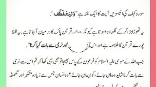 اسلامی معلومات Like share follow 493