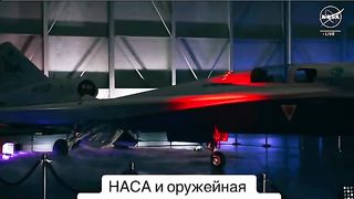 НОВИЯТ СВРЪХЗВУКОВ САМОЛЕТ X–59 НА ЛОКХИЙД МАРТИН И НАСА