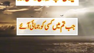 Hazrat Muhammad saw ki hadees 51