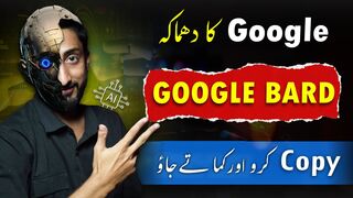 How To Use & Earn From Google Bard | Google vs Chat Gpt