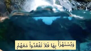 quran - أَنْ إِذَا سَمِعْتُمْ آيَاتِ اللَّهِ يُكْفَرُ بِهَا