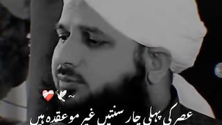 Asr ki 4 Sunnatein ❤️