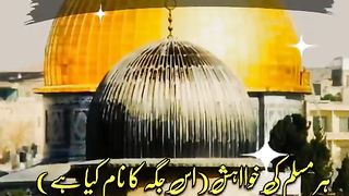 New viral video Aj ki Hadees❤️ #hadees # #viral #youtube #shorts   Hadees sharif???? | hadees e nabvi #shortsfeed