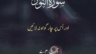 Quran 174