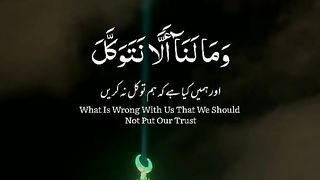 Quran 173