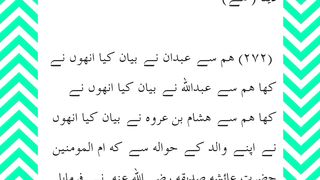Sahih bukhari hadees No 276//balon mn khalal karna//Islamicbooks//Hayat e tayiba