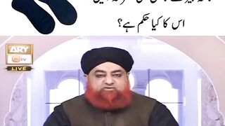 Aurato ka Socks pehen kar Namaz padhna...