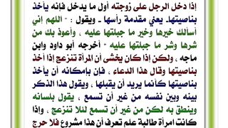 دعاء الزوج لزوجته